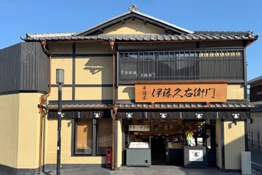 京都・伊藤久右衛門 国内10店舗目となる新店舗 「清水本店」6月2日(月)OPEN