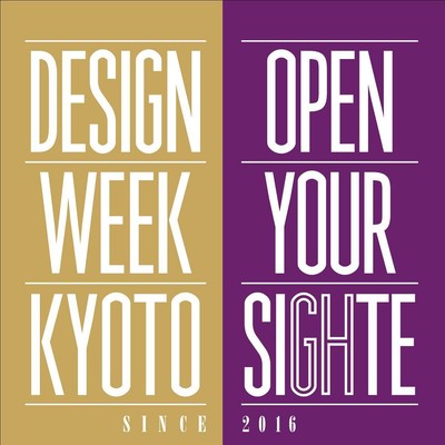 京都のモノづくり現場がOPENし、イノベーションが生まれる一週間 