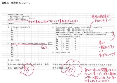 竹俣氏添削1