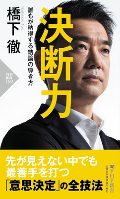 6月30日発売『決断力』表紙