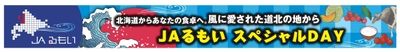 イベントバナー