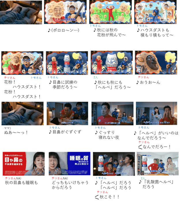 新作WEBCM「秋の花粉 and ハウスダスト」篇