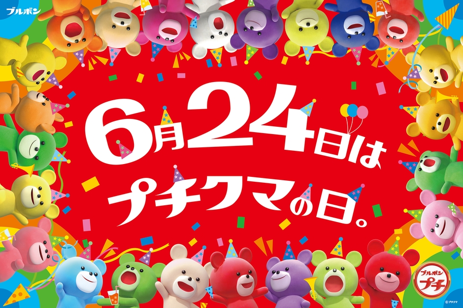 プチクマの日 スカート(2)