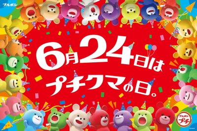 プチクマの日 スカート(2)