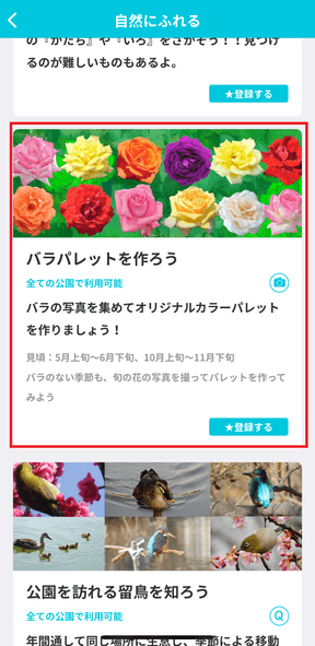 アプリ画面イメージ②