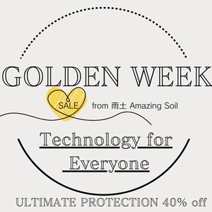 防災備蓄超長期保管の「ULTIMATE PROTECTION」を 4月28日からGW家族応援SALE　 ～個人で扱える衛生管理コーティングシート～