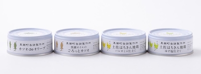 Made in ピエール・エルメと黒潮町缶詰製作所がコラボレーションした缶詰4種。いずれも高知の特産品を使っている。