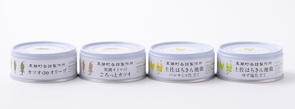 Made in ピエール・エルメと黒潮町缶詰製作所がコラボレーションした缶詰4種。いずれも高知の特産品を使っている。