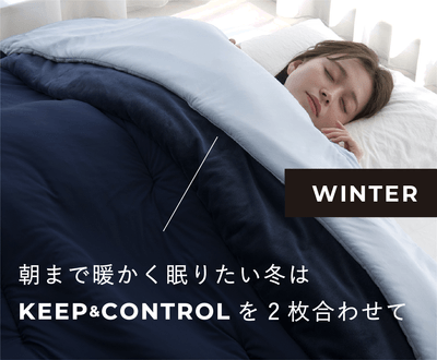 季節ごとの使い方(3)