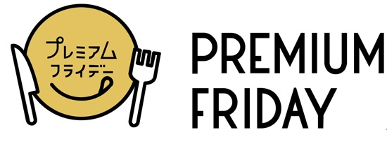 プレミアムフライデー ロゴ