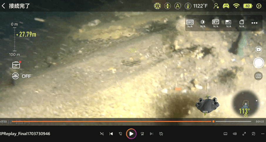 図4. 水中ドローンによる近代の沈没船の可能性のある構造物の写真 (2023年12月28日、芹澤慶行 氏 撮影)