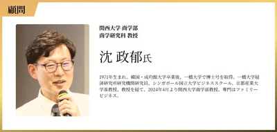 沈 政郁 氏