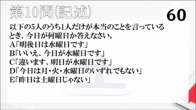 問題②