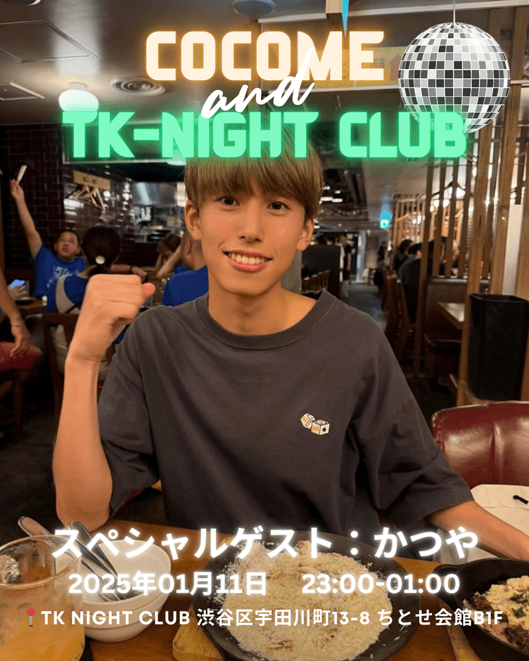 ゲスト:フリダム日記