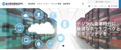 製品サイト