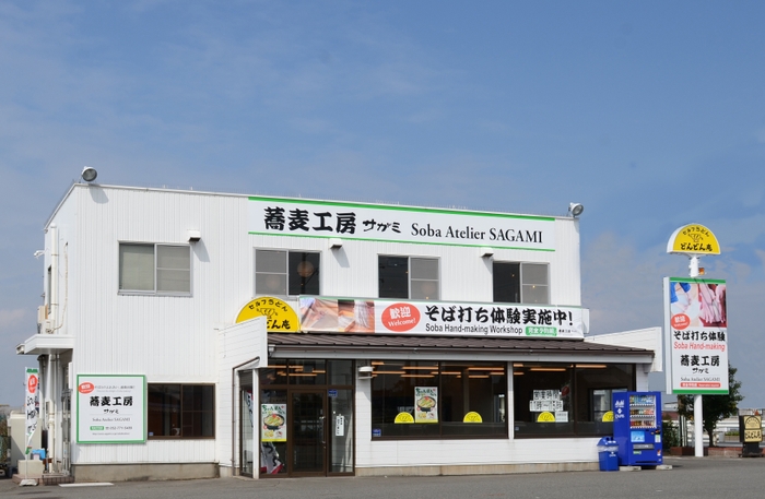 蕎麦工房サガミ　外観