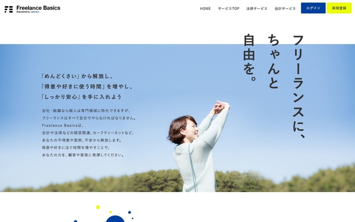 Freelance Basics _TOP