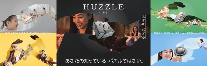 HUZZLE(はずる)