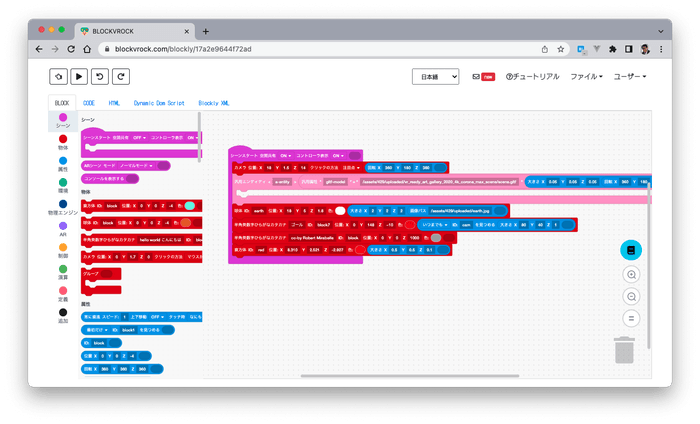 プログラミング画面