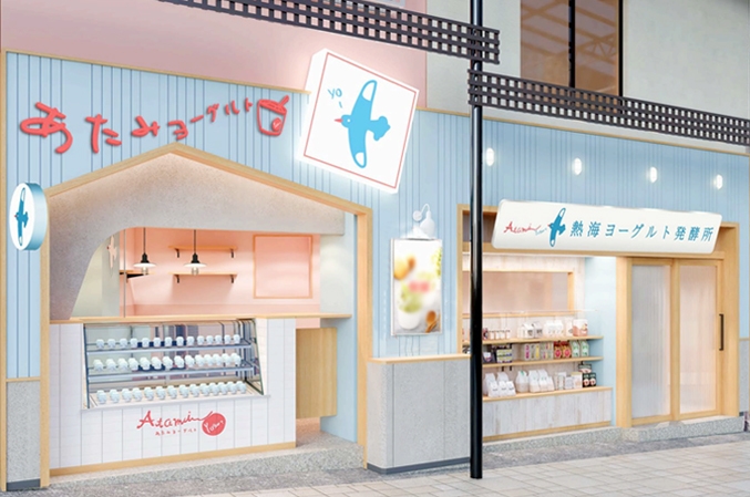 熱海ヨーグルト発酵所 外観イメージ