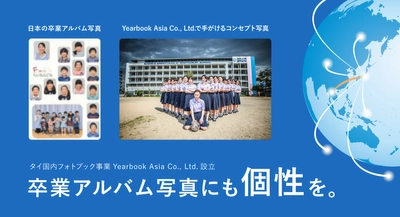 タイ国内フォトブック事業Yearbook Asia Co., Ltd.設立に関するお知らせ