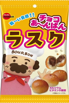 チョコあ~んぱんラスク袋
