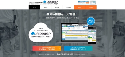 株式会社アイピアがインボイス制度の実施に向け、 適格請求書発行サービスを開始