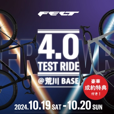 スポーツバイクブランド「FELT Bicycles」の新型特別試乗会を 10/19・20に荒川BASEにて開催