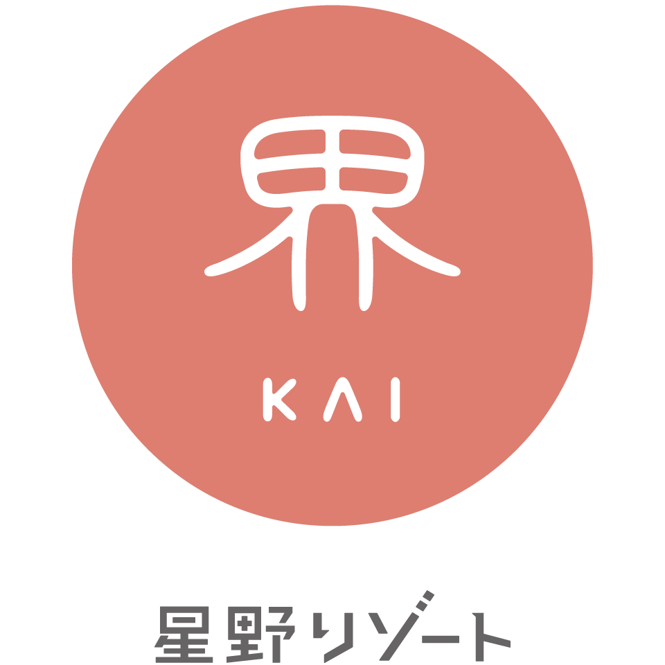 星野リゾート「界」