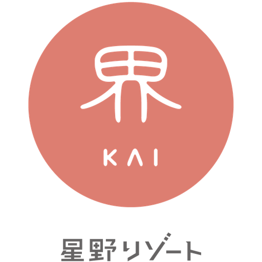 星野リゾート「界」