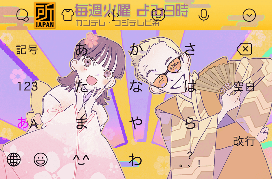 オリジナルきせかえデザインイメージ