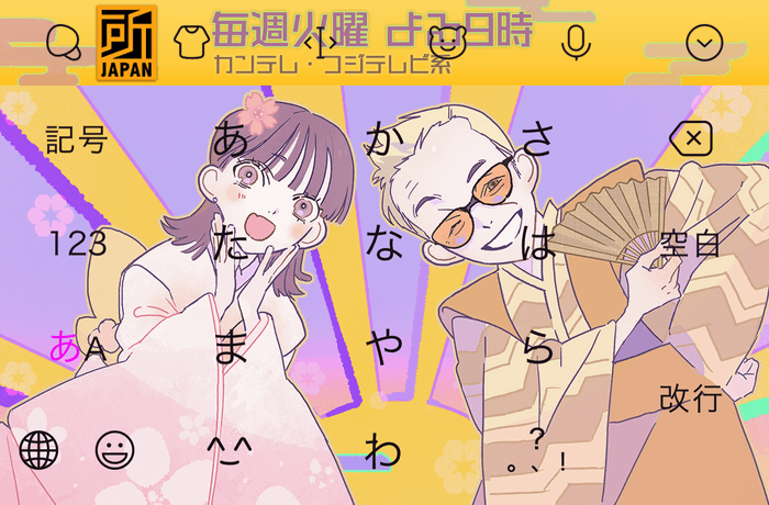 オリジナルきせかえデザインイメージ