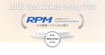 株式会社ゼクウの採用管理システム『RPM』、 「BOXIL SaaS AWARD Spring 2023」 採用管理システム(ATS)部門で「Good Service」に選出