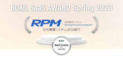 RPMが採用管理システム(ATS)部門「Good Service」に選出