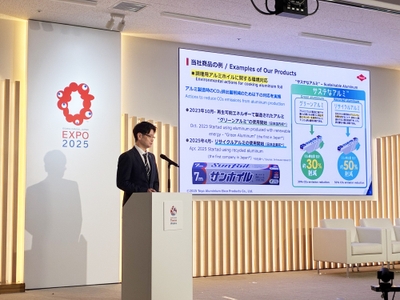万博での当社社員登壇の様子