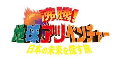番組ロゴ