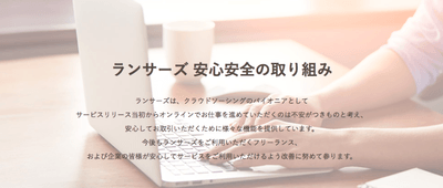 安心安全ページ 画像