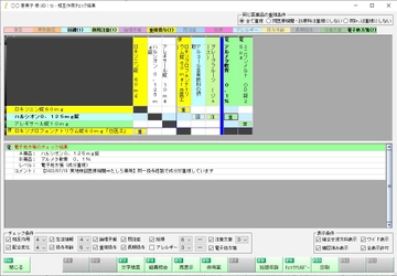 JMDCグループ、 電子薬歴レセコン一体型システムに電子処方箋機能を搭載 　～電子処方箋運用開始前日にセミナーを開催～
