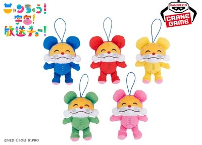 「ニャンちゅう！宇宙！放送チュー！」 カラフルぬいぐるみマスコット(商品イメージ)