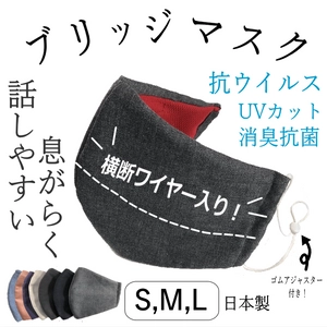 センターワイヤー入りブリッジマスク、UVカットマスクなど オリジナル布マスク各種の価格を変更