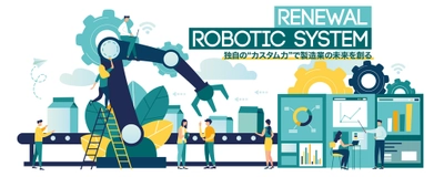 119号案件の事前開示開始！株式会社ロボット応用ジャパン