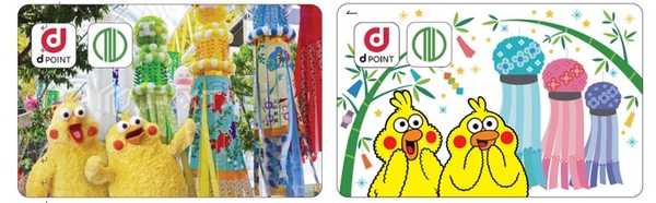 仙台ご当地dポイントカード