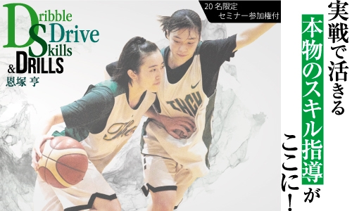 実戦で活きる本物のスキル指導!