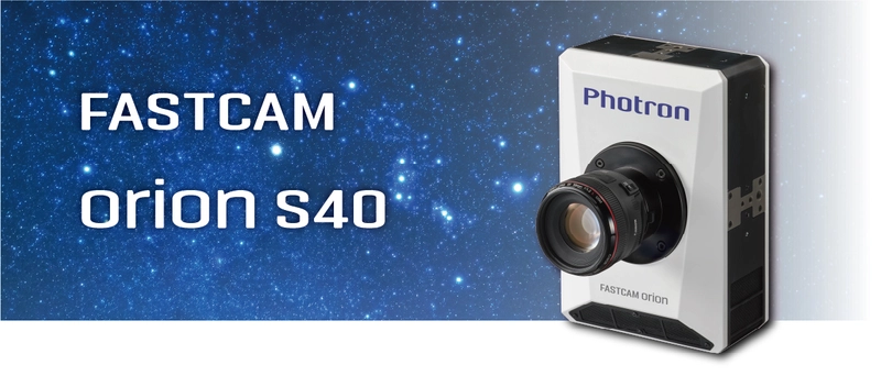 超低ノイズを実現した高画質ハイスピードカメラ 『FASTCAM Orion S40』2025年4月21日発売