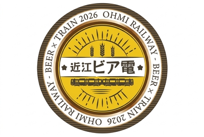 近江ビア電2026ロゴ
