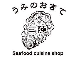 うみの掟