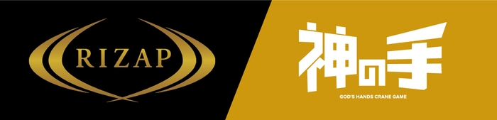 応募者全員入会金5万円&クイックバーナープレゼント!RIZAPとタイアップ企画