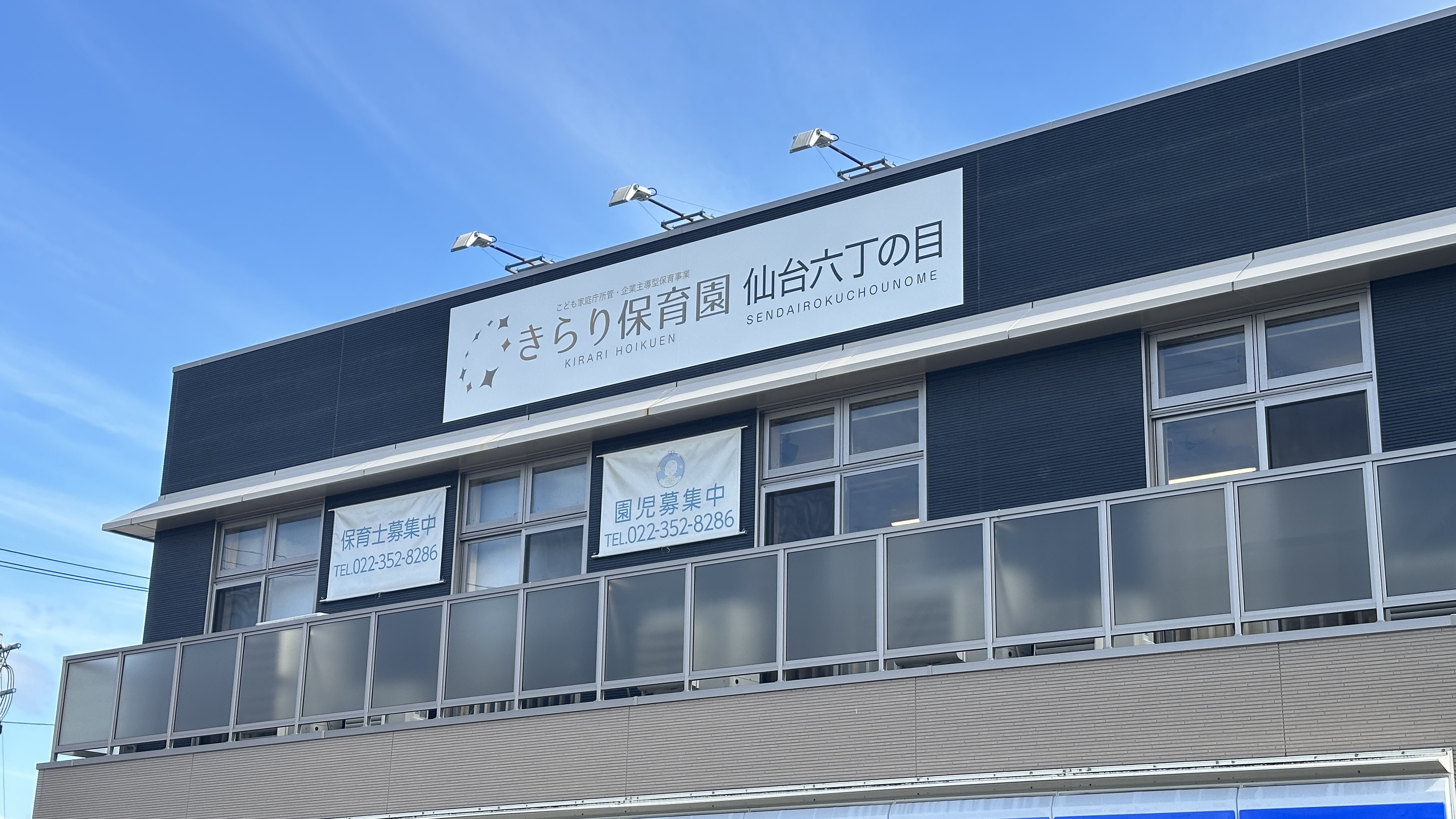 六丁の目交差点から1分