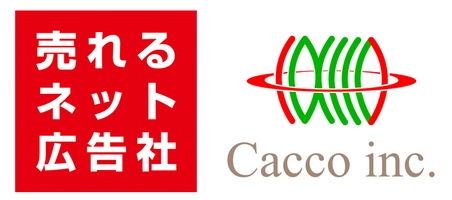 株式会社売れるネット広告社 かっこ株式会社