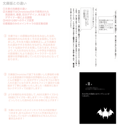 文庫版との違い、フォント選定例